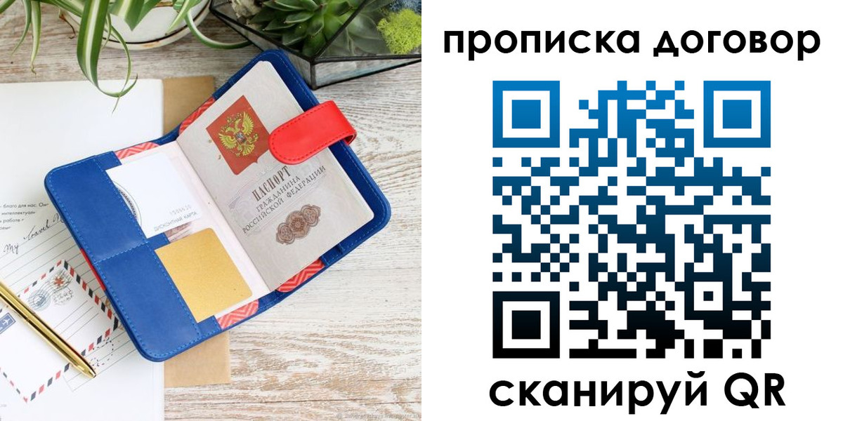 временная регистрация 2025 в Ревде