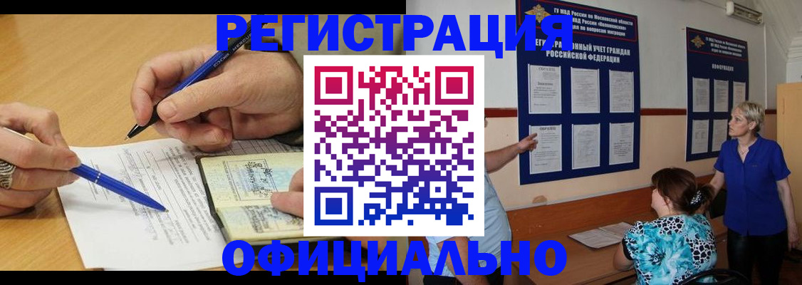 временная регистрация собственник в Ревде