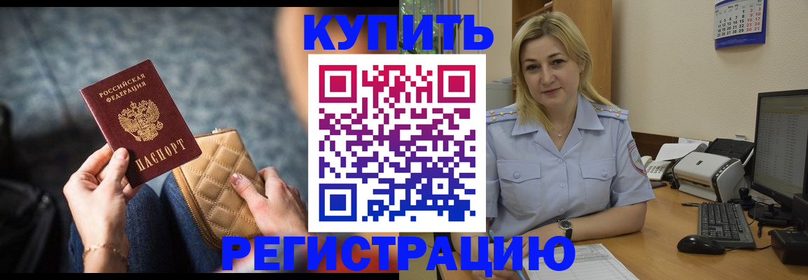 миграционный учет в Ревде