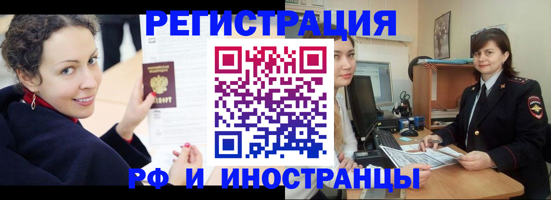 временная регистрация госуслуги в Ревде