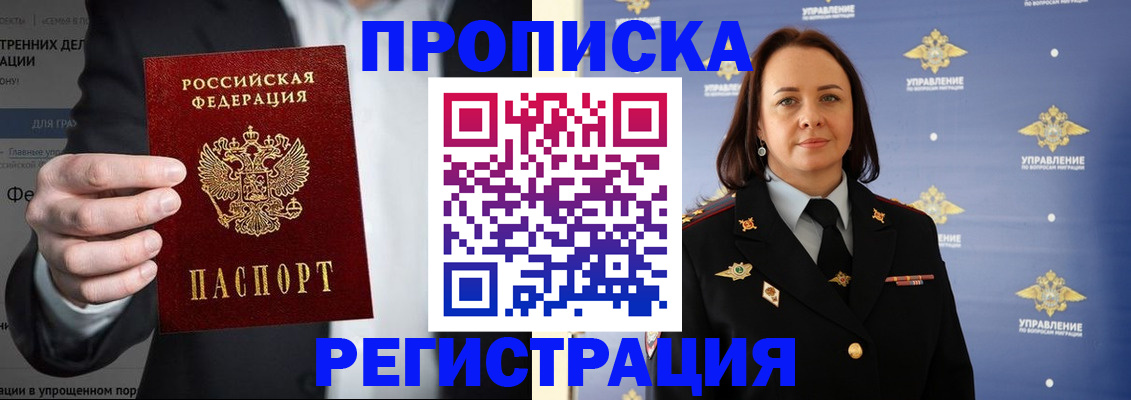 временная регистрация адрес в Ревде