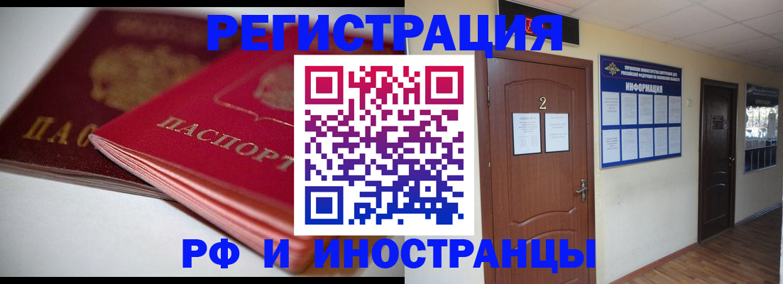 прописка гарантия в Ревде