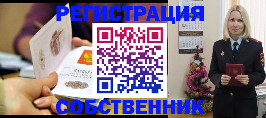 прописка иностранных граждан в Ревде