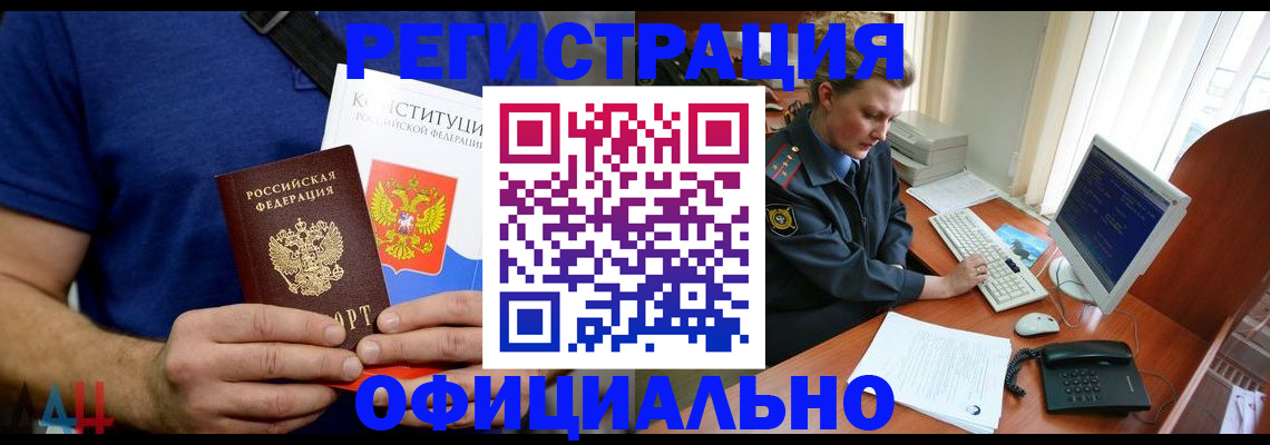 временная регистрация в Ревде
