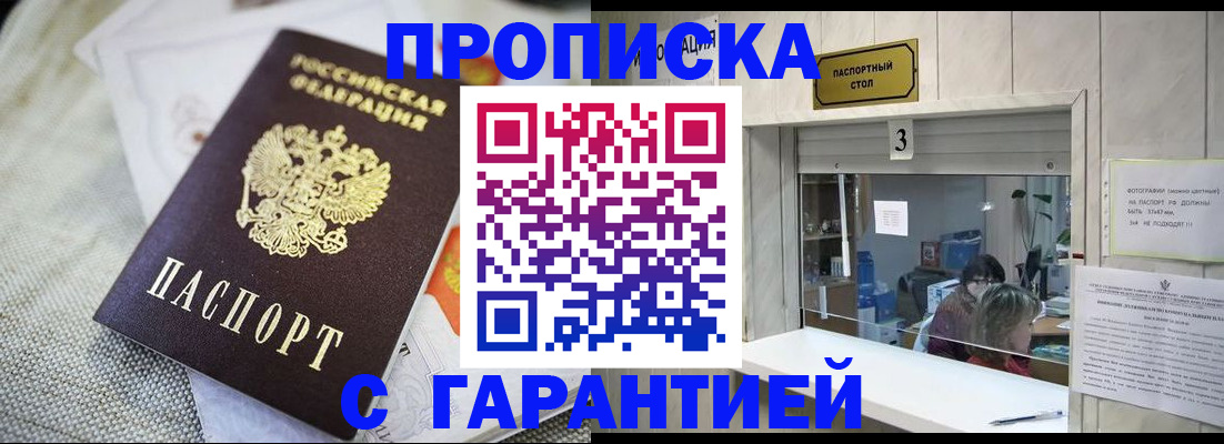 прописка для кредита в Ревде